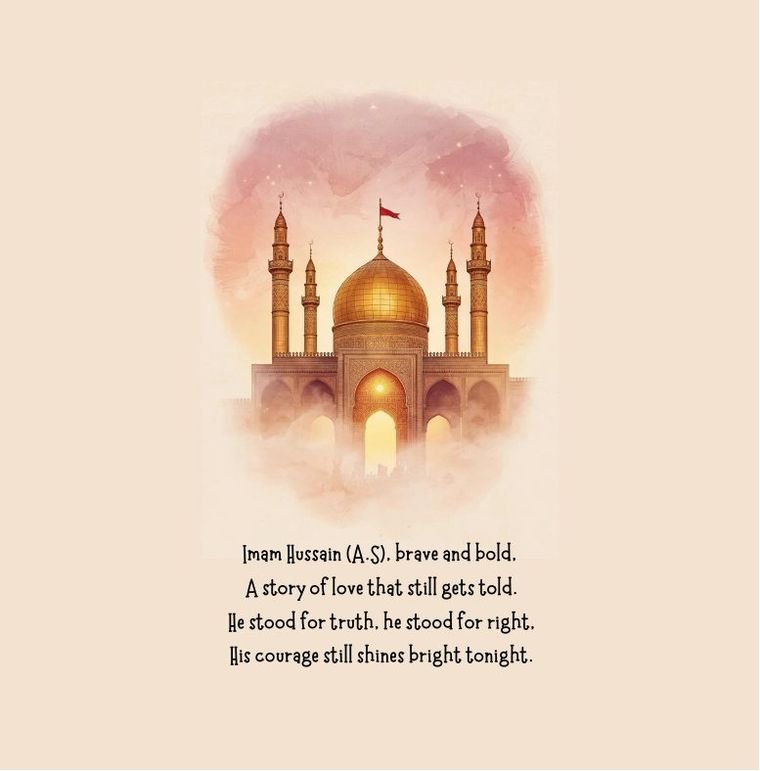 The page about Imam Hussain in Who Are the Ahlul Bayt with a golden shrine