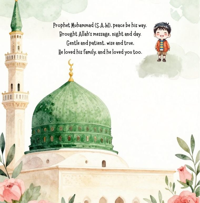 Page from Who Are the Ahlul Bayt? (A.S): The Prophet